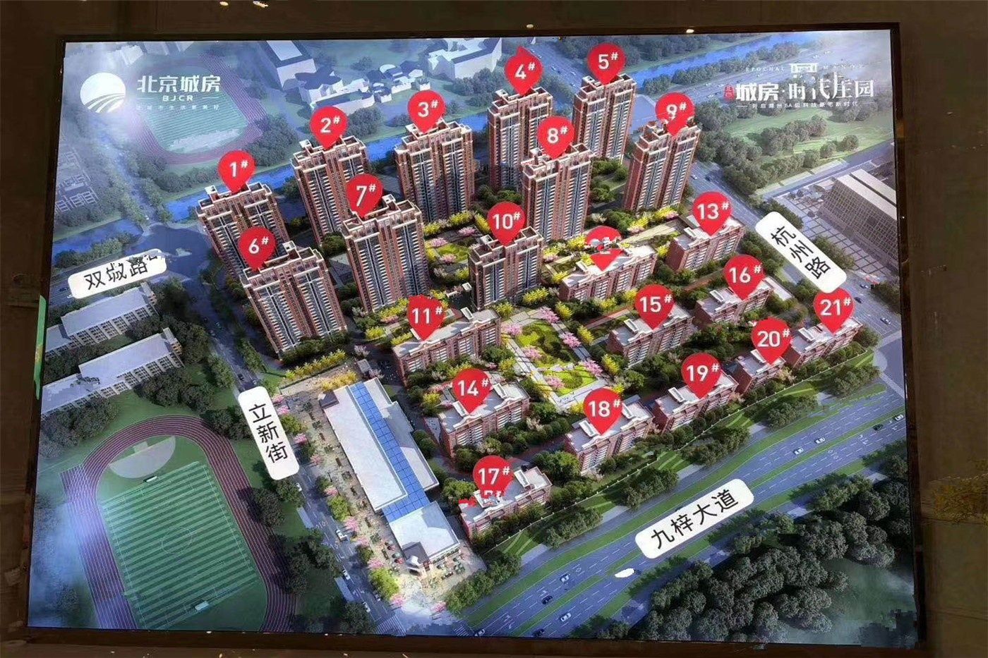 北京城房时代庄园